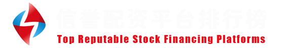 元股证券-杠杆配资交易|投资者常用平台
