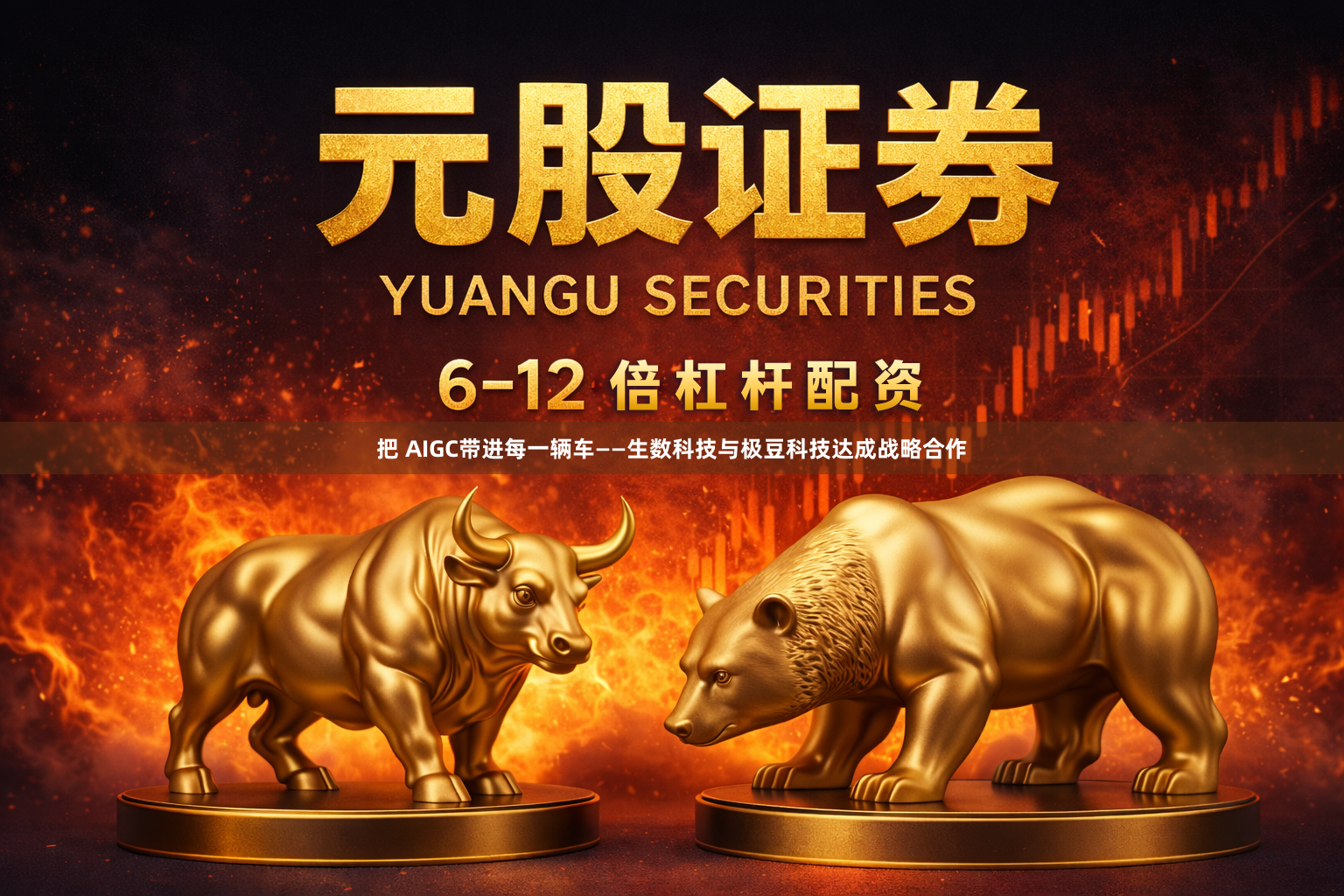 把 AIGC带进每一辆车——生数科技与极豆科技达成战略合作